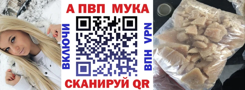 мега онион  Лыткарино  APVP мука 