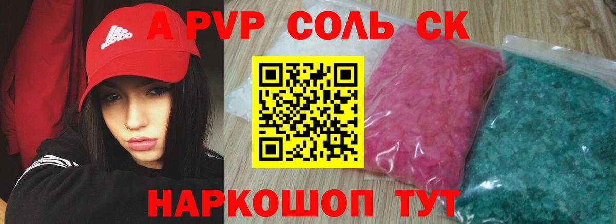 Alpha-PVP кристаллы Лыткарино