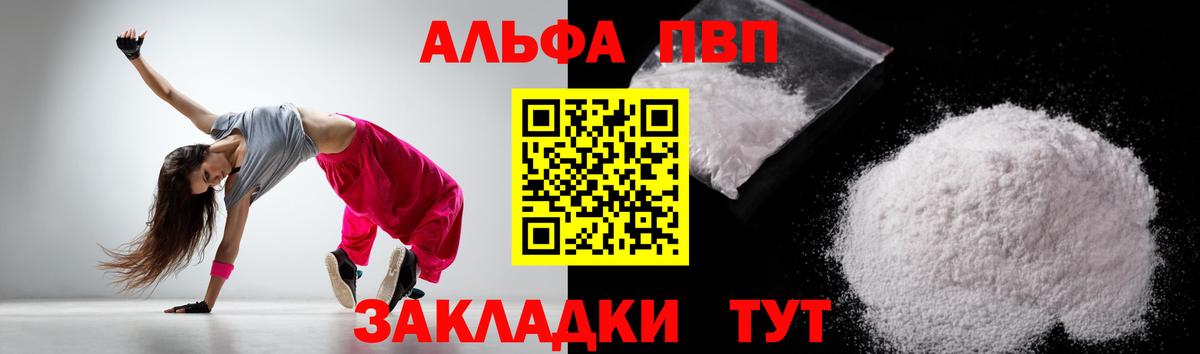 Alpha PVP VHQ  хочу наркоту  Альфа ПВП СК КРИС  Лыткарино  Alfa_PVP 