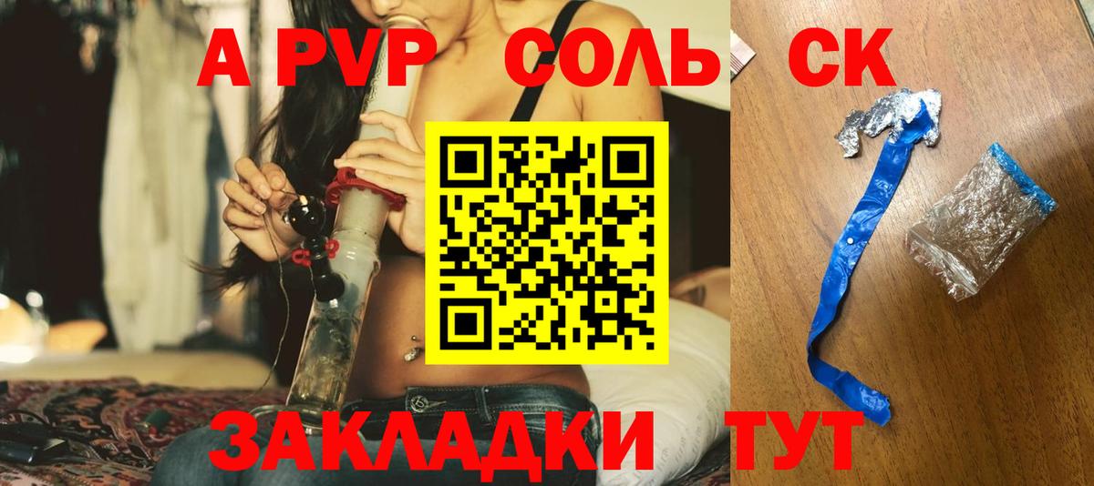 Alpha PVP кристаллы Лыткарино