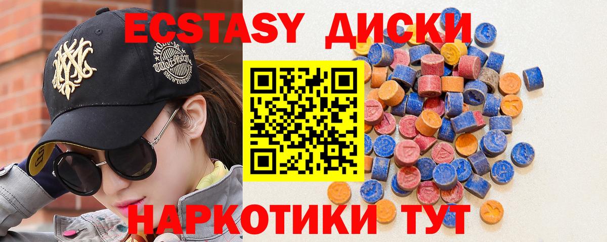 Ecstasy TESLA  Вход с VPN  ЭКСТАЗИ  Лыткарино  Ecstasy MDMA 