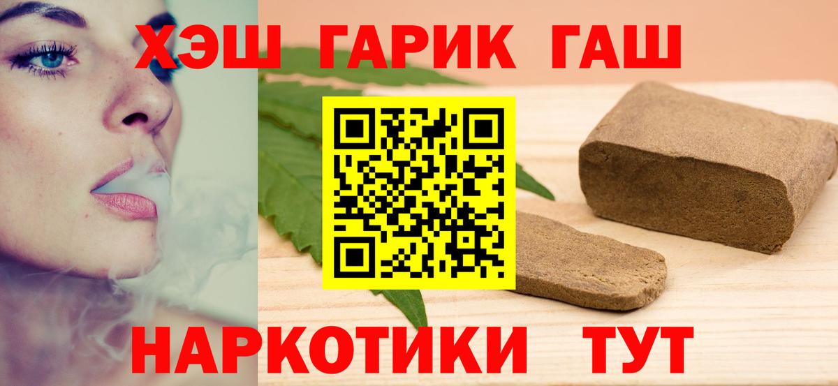 Лыткарино  ГАШИШ Cannabis  Вход с VPN 