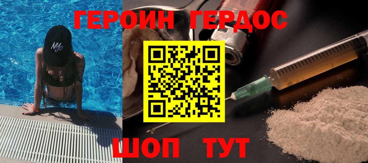 ГЕРОИН афганец Лыткарино