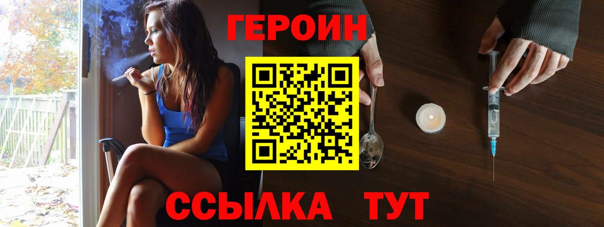 ГЕРОИН афганец  Вход с VPN  Лыткарино 