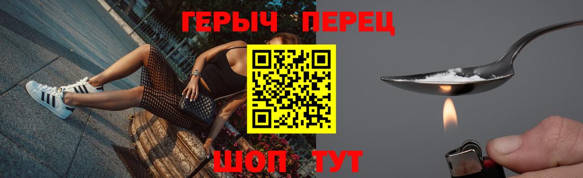 Героин  Лыткарино  ГЕРОИН гречка 