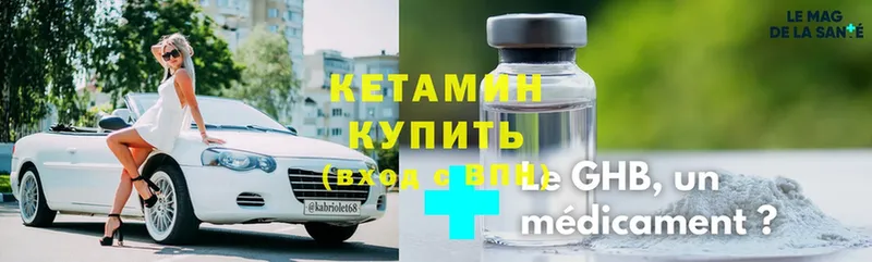 КЕТАМИН ketamine  Лыткарино 