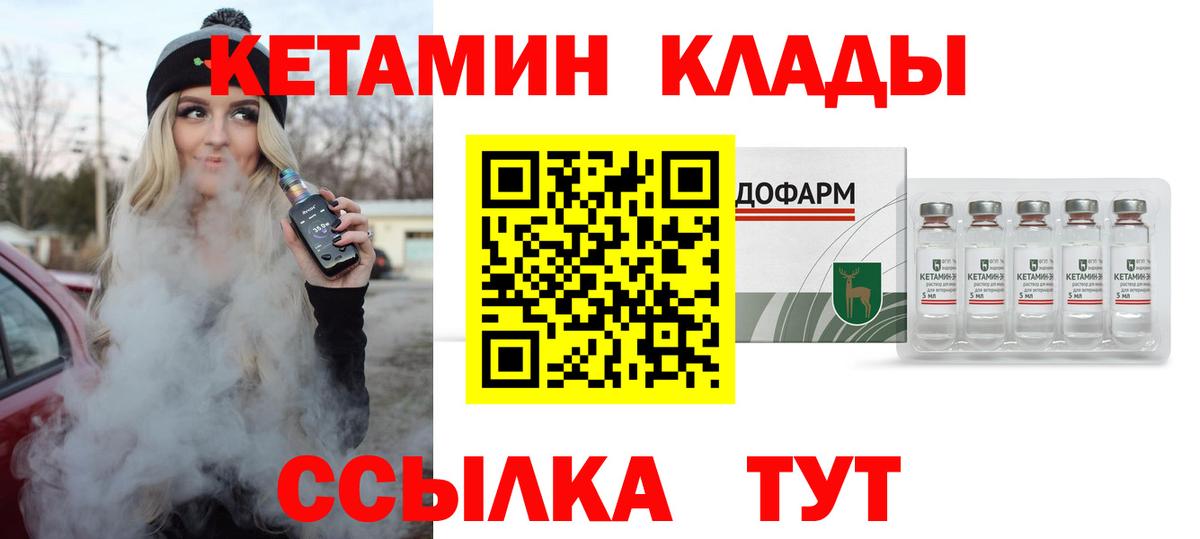 Кетамин VHQ  Вход с VPN  Лыткарино 