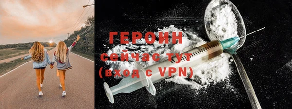 героин Покров
