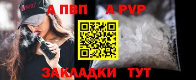 альфа пвп Берёзовский