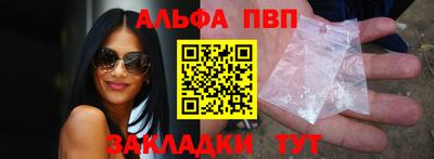 альфа пвп Берёзовский