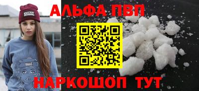 альфа пвп Берёзовский
