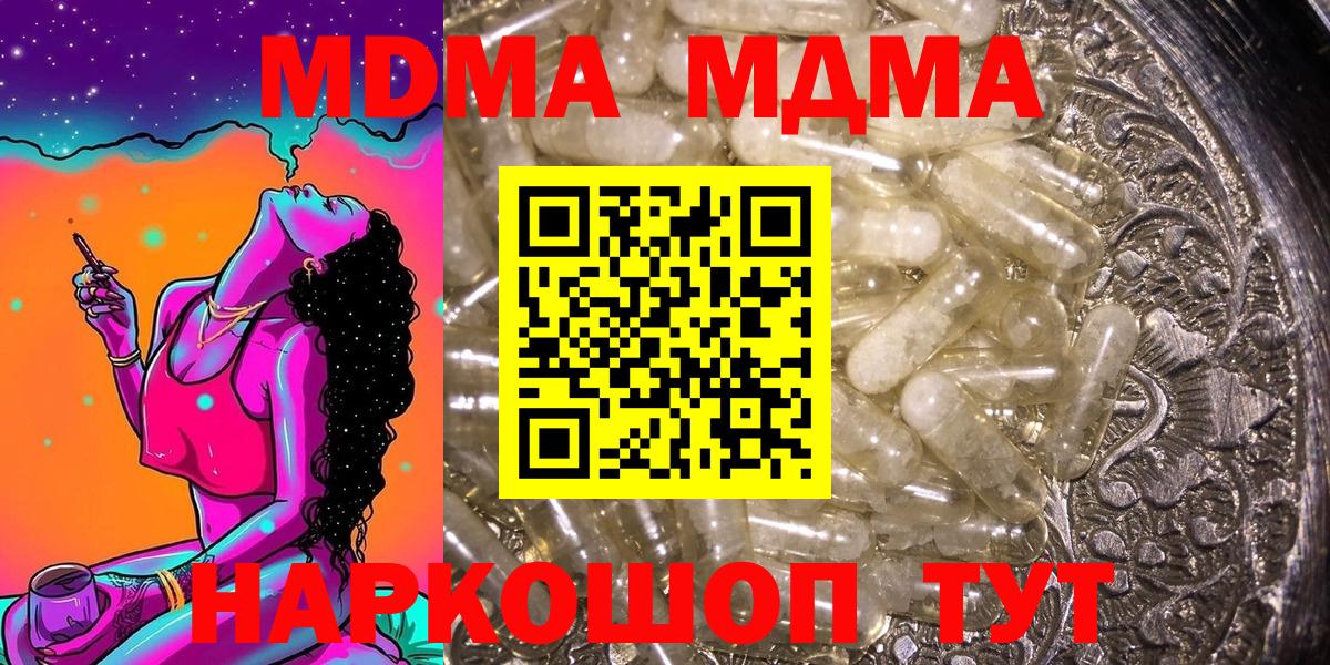 MDMA кристаллы Лыткарино
