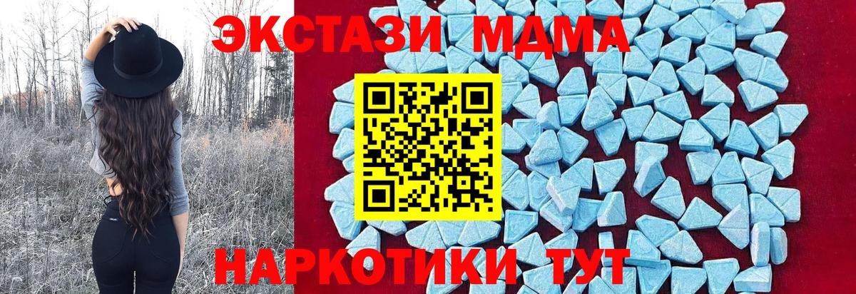 MDMA  MDMA VHQ  МДМА молли  Вход с VPN  Лыткарино 
