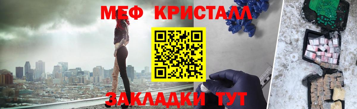 Мефедрон Лыткарино