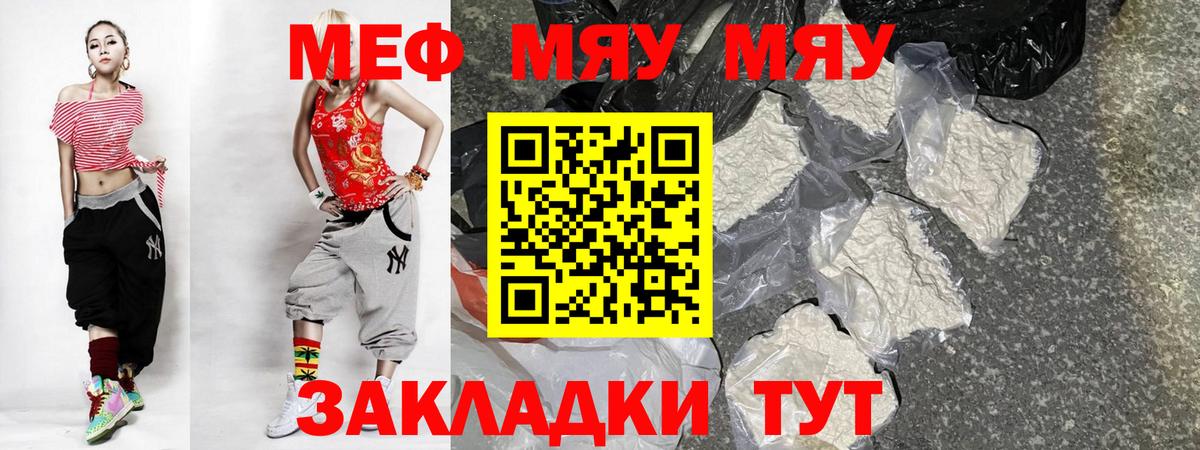 МЯУ-МЯУ 4 MMC  Меф  МЕФ мука  Лыткарино  Мефедрон  Вход с VPN 