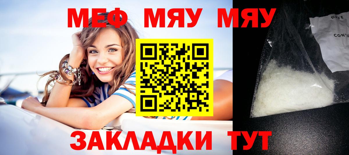 МЕФ VHQ  Мефедрон мука  Мефедрон  наркота  Лыткарино 