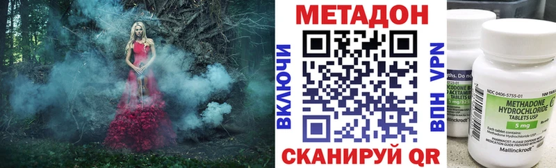 МЕТАДОН methadone  где купить наркоту  Лыткарино 