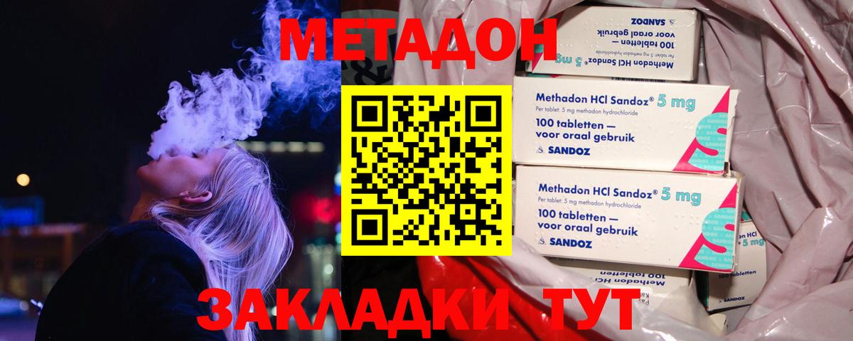 Метадон VHQ  Вход с VPN  Лыткарино 