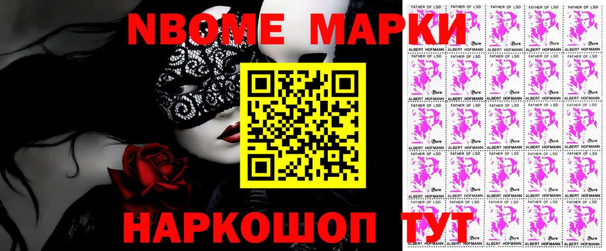 Марки NBOMe 1500мкг  Марки N-bome  Лыткарино 