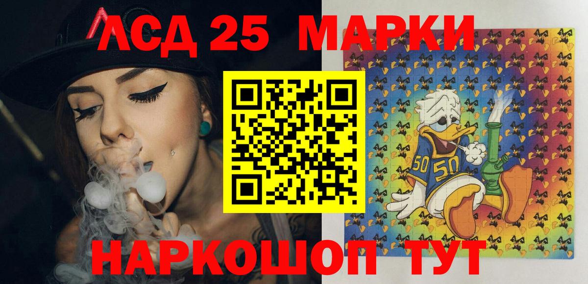Лыткарино  Марки 25I-NBOMe 1,8мг  Вход с VPN  Марки N-bome  Марки 25I-NBOMe 1,8мг 