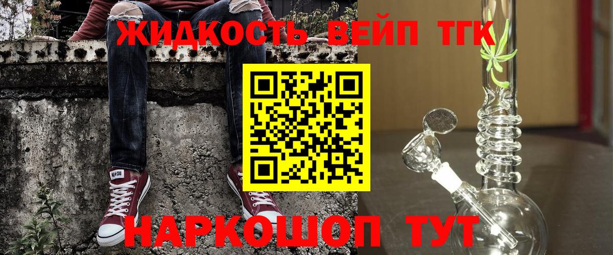Дистиллят ТГК THC oil  продажа наркотиков  Вход с VPN  Лыткарино  Дистиллят ТГК THC oil 