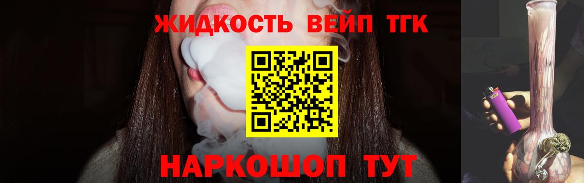 ТГК концентрат Лыткарино